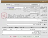 تصویر کوچک آگهی ست  سرم رنگی 