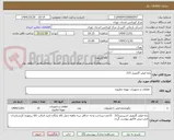 تصویر کوچک آگهی پایه فیلتر گازوییل 315