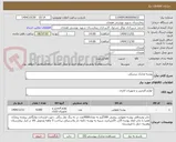 تصویر کوچک آگهی پوشه مدارک پزشکی 