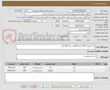 تصویر کوچک آگهی چای شهرزاد 450 گرمی 200عدد  قند 300 کیلو 