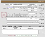 تصویر کوچک آگهی خرید تابلو فشار ضعیف 1600آمپر پست رضا نیشابور