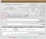 تصویر کوچک آگهی فایروال