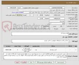 تصویر کوچک آگهی تیغه ستاره ای