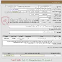 تصویر کوچک آگهی زیرانداز بیمار ایرانی 90*60 ، 5 لایه ، 75 گرم ، حداقل 5 گرم پودر جاذب