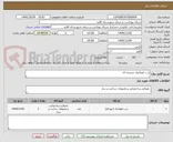 تصویر کوچک آگهی درب اتوماتیک شیشه ای 