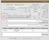 تصویر کوچک آگهی 1166- خرید آب ژاول