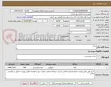 تصویر کوچک آگهی چای