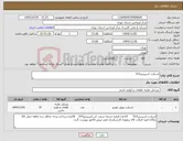 تصویر کوچک آگهی نیاز کالا-استارت اسپرینتر314