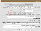 تصویر کوچک آگهی نیاز کالا-کابل ، کنتاکتور وسیم طبق لیست پیوستی 