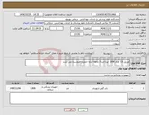 تصویر کوچک آگهی نیاز کالا-ویبریل 15 تعداد 1008 -پرداخت 3 ماهه-کرایه حمل با فروشنده می باشد