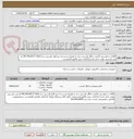 تصویر کوچک آگهی کالای درخواستی 10عدد دانگل فارسی ساز به همراه دو نسخه نرم افزار فارسی ساز MS PROJECT 2019 که می بایستی تولید داخل باشدبارگذاری پیش فاکتور الزامیست 