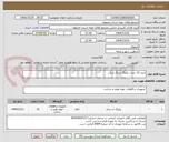 تصویر کوچک آگهی خرید 10 دست پکینگ سنگ شکن 