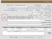 تصویر کوچک آگهی اجرای قابل بندی