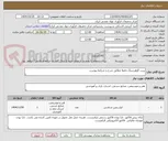 تصویر کوچک آگهی ست گوهرسنگ دقیقا مطابق شرح و شرایط پیوست