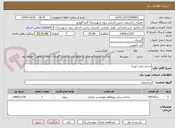 تصویر کوچک آگهی احداث پارک کودک 