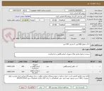 تصویر کوچک آگهی  1-آب مقطر 600 لیتر. 2-ضدیخ  100 لیتر 