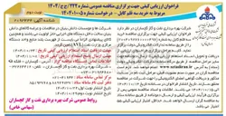 تصویر کوچک آگهی خرید سه قلم کابل 