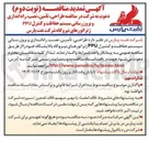 تصویر کوچک آگهی طراحی تأمین نصب راه اندازی و بروزرسانی سیستم حفاظت و کنترل PPU ژنراتورهای نیروگاه پالایشگاه