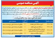 تصویر کوچک آگهی ۴ نوع دستگاه کنترل قطعات 
