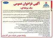 تصویر کوچک آگهی خدمات عمومی و پشتیبانی ساختمان ها