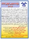 تصویر کوچک آگهی فروش اعیان یک واحد شاله مسکونی