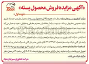 تصویر کوچک آگهی  حدود ۱۲۵ تن محصول پسته 