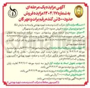 تصویر کوچک آگهی ه فروش حدود ۵۰۰ تن گندم 