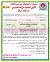 تصویر کوچک آگهی اجاره یکباب مغازه جهت دفتر سنگ فروشی به انضمام پایه استند