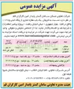 تصویر کوچک آگهی  فروش یک باب مغازه تجاری از پلاک ثبتی ۱۱۲۷۵ 