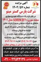 تصویر کوچک آگهی یک دستگاه خودرو سواری سمند سورن + EF7 SOREN مدل ۱۴۰۱