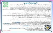 تصویر کوچک آگهی فروش یک باب واحد تجاری