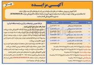 تصویر کوچک آگهی فروش مغازه شماره چهار بدری برهانی