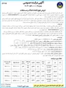 تصویر کوچک آگهی فوق العاده املاک و مستغلات