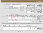 تصویر کوچک آگهی نیاز کالا-شان 4 تیکه چسب دار استریل 