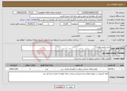 تصویر کوچک آگهی نیاز خدمات-خرید پکیج دیواری