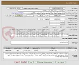 تصویر کوچک آگهی گوشت* *گرم **گوساله **نر جوان**  245گیلو گرم  * اولویت بومی استان** لاشه کامل** کم چربی
 

