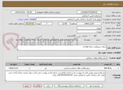 تصویر کوچک آگهی سقف شیروانی سازه فولادی