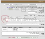 تصویر کوچک آگهی خرید یکدستگاه رایانه با مشخصات پیوست