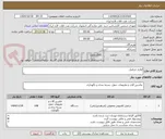 تصویر کوچک آگهی لوازم جرثقیل