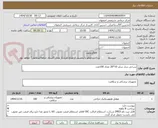 تصویر کوچک آگهی سرجی سل سایز 10*20 تعداد 100عدد
