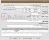 تصویر کوچک آگهی میز کارگاهی WORK BENCH   WSD-0410500