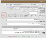 تصویر کوچک آگهی خرید کنتاکتور و فیوز