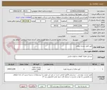 تصویر کوچک آگهی آمپر کامل نیسان پیکاپ