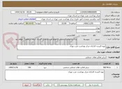 تصویر کوچک آگهی تهیه البسه کارکنان مرکز بهداشت غرب تهران