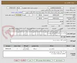 تصویر کوچک آگهی میکسر بتن برقی(مطابق فایل پیوست)
