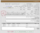 تصویر کوچک آگهی شیرینی لوتکا ولادت حضرت قائم