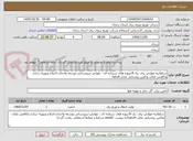 تصویر کوچک آگهی سلطانیه-عوارض برق- پک 8-پروژه های سرمایه ای - عوارض-نیرورسانی،توسعه واحداث،اصلاح وبهینه سازی وکاهش تلفات وتامین روشنایی معابر-6ماهه