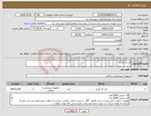 تصویر کوچک آگهی نیاز کالا-آتل رگ گیری 