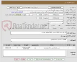 تصویر کوچک آگهی چک ولو سایز DN25 ازجنس PVDF مطابق پیوست