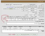 تصویر کوچک آگهی چای شهرزاد قرمز 3000 بسته 400 گرمی مورد نیاز میباشد .